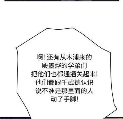 第130话 第114页