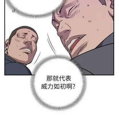 第132话 第78页