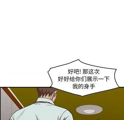 第132话 第83页