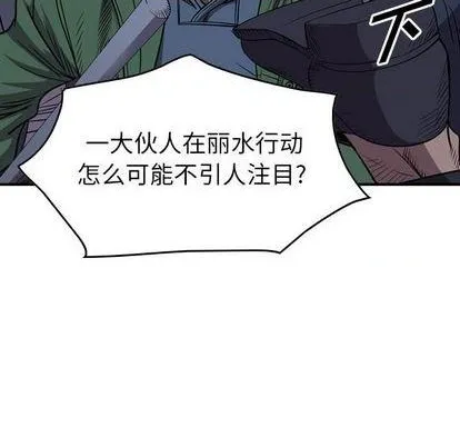 第134话 第56页