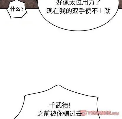 第134话 第69页