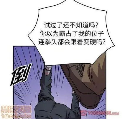 第134话 第105页
