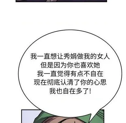 第134话 第108页