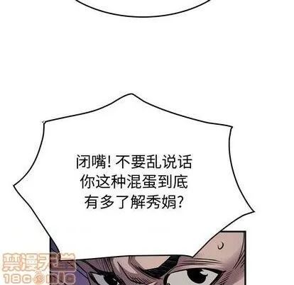 第134话 第110页
