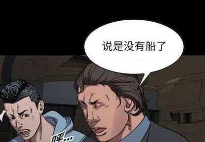 第138话 第4页