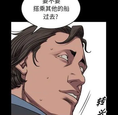第138话 第6页
