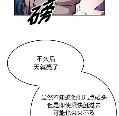 第138话 第14页