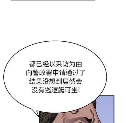第138话 第16页