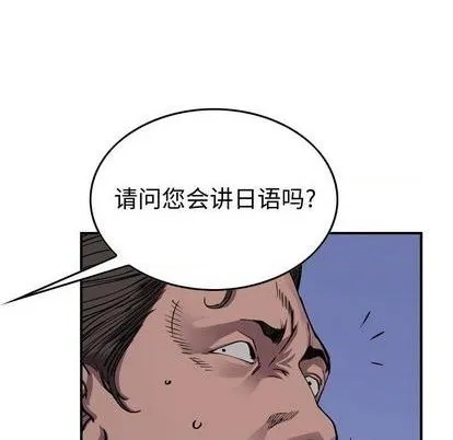 第138话 第18页