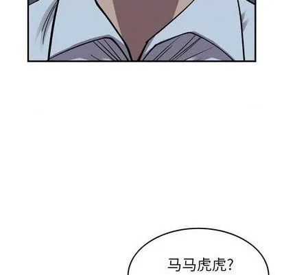 第138话 第23页