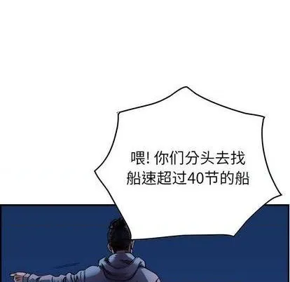 第138话 第29页