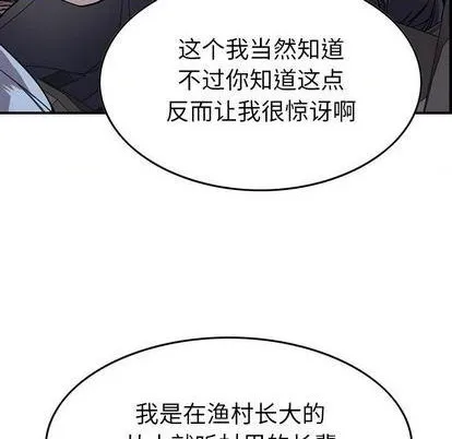 第138话 第34页