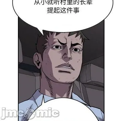 第138话 第35页