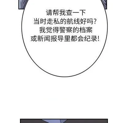 第138话 第36页