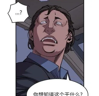 第138话 第37页