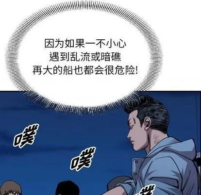 第138话 第42页