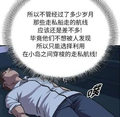 第138话 第44页
