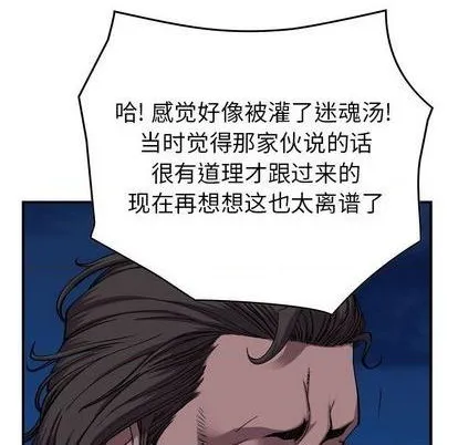 第138话 第46页