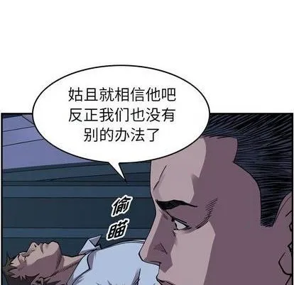 第138话 第48页