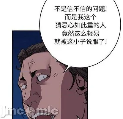 第138话 第50页