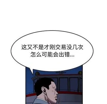 第138话 第82页