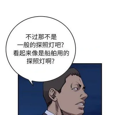 第138话 第91页
