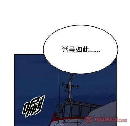 第138话 第93页