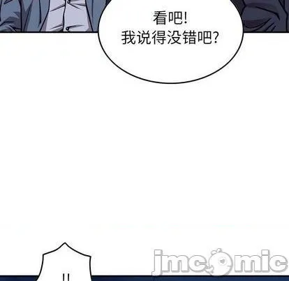 第138话 第100页
