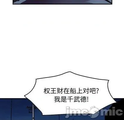 第138话 第120页