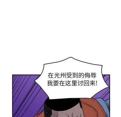 第142话 第67页