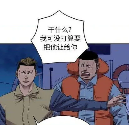 第142话 第71页