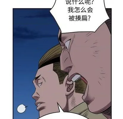 第142话 第73页