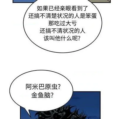 第142话 第74页
