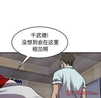 第142话 第87页