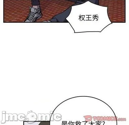 第142话 第90页