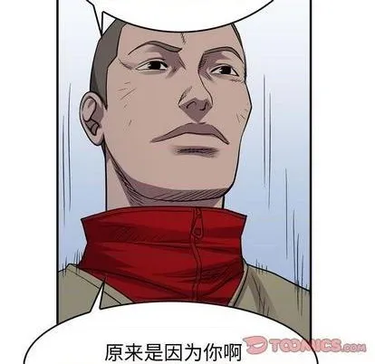 第142话 第93页