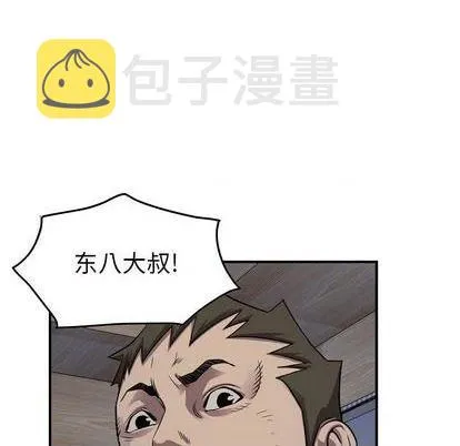 第142话 第98页