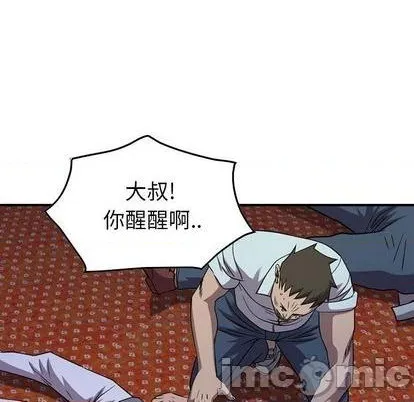 第142话 第100页