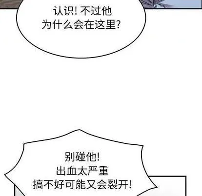第142话 第103页