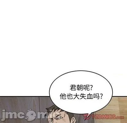 第142话 第105页