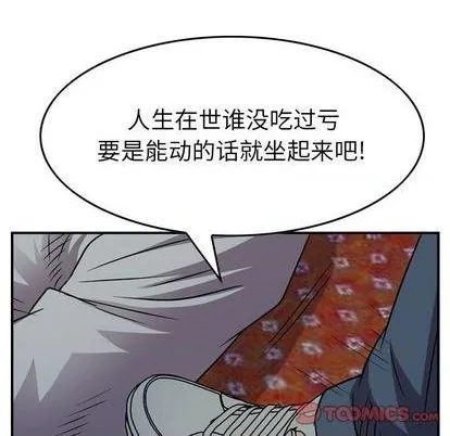 第142话 第111页