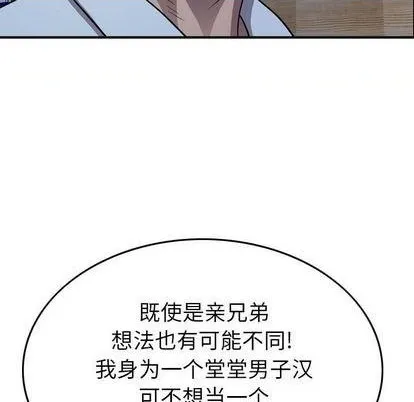 第142话 第116页