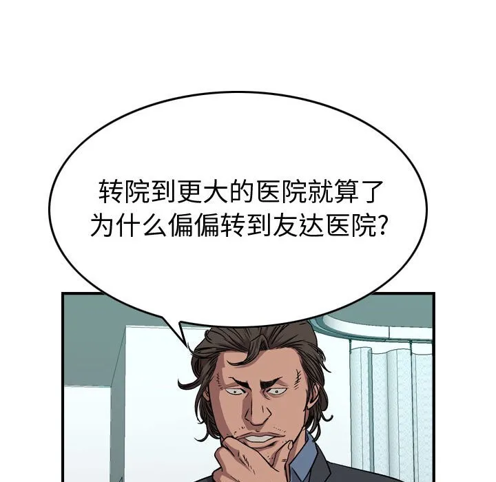第 144 话 第74页