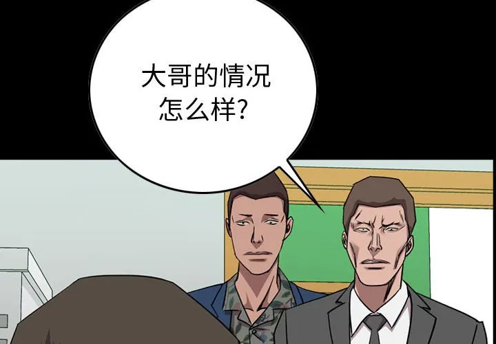 第 145 话 第4页
