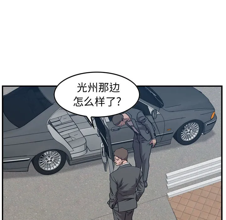 第 145 话 第19页