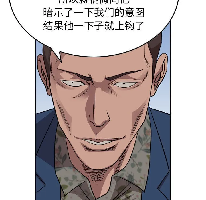 第 145 话 第23页