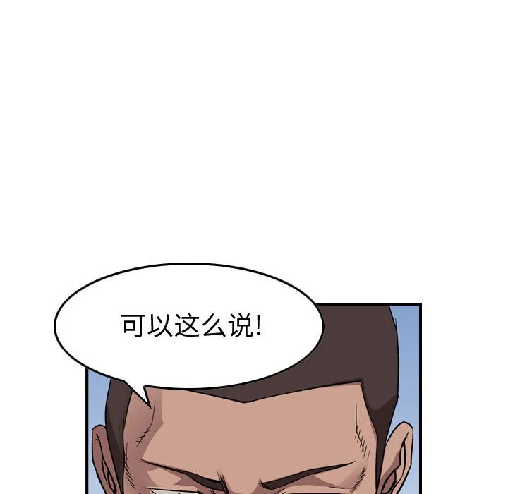 第 145 话 第26页