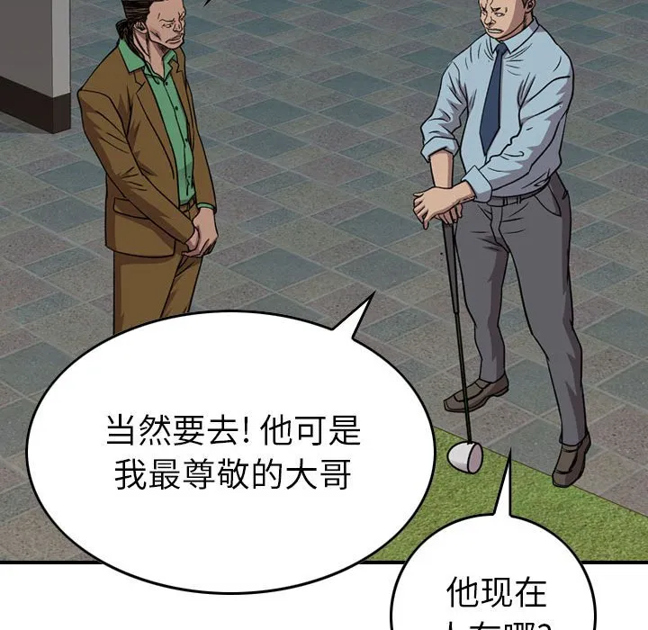 第 145 话 第76页