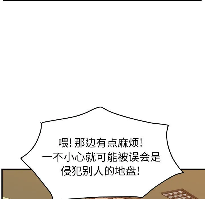 第 145 话 第79页