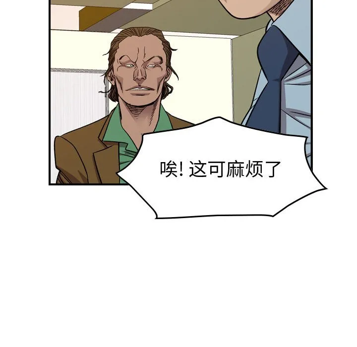 第 145 话 第86页
